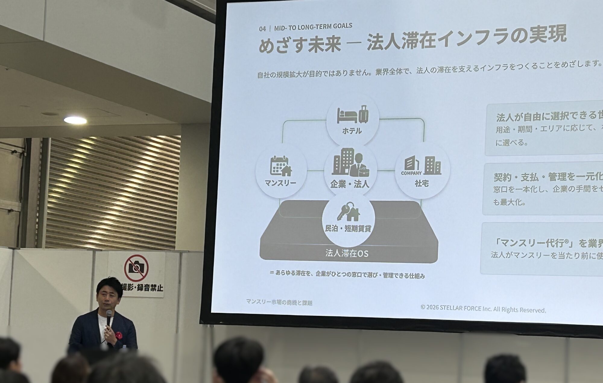 登壇写真_アイキャッチ